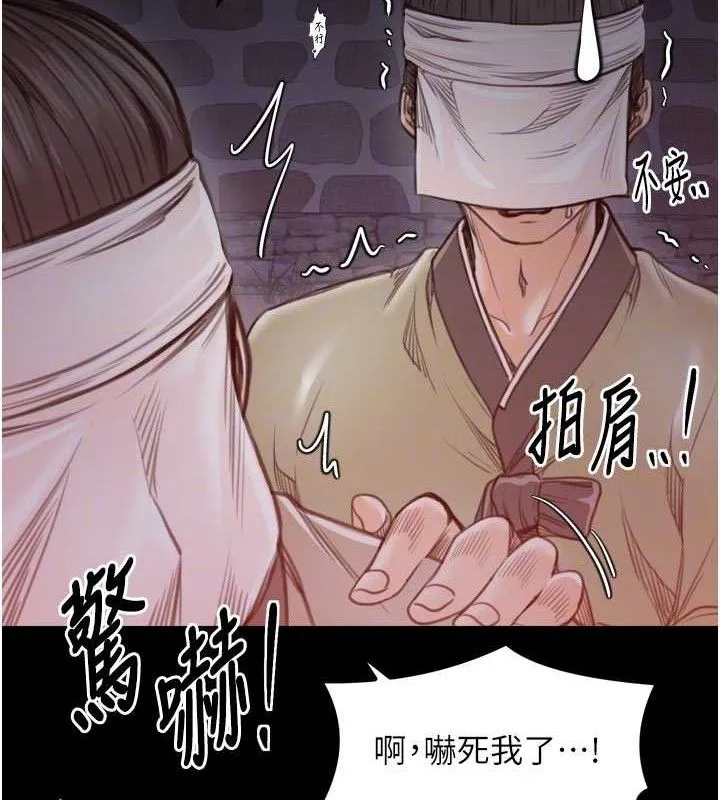最强家丁 第41話-我不是你娘，是母豬&hearts; 第60页