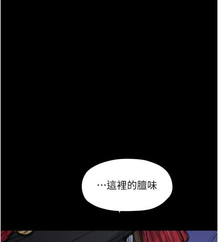 最强家丁 第41話-我不是你娘，是母豬&hearts; 第186页