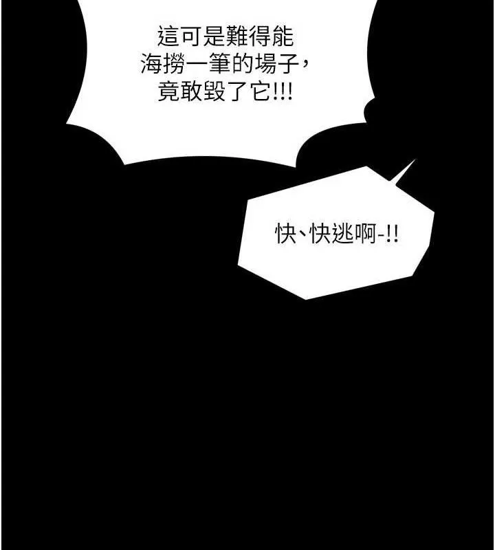 最强家丁 第41話-我不是你娘，是母豬&hearts; 第135页