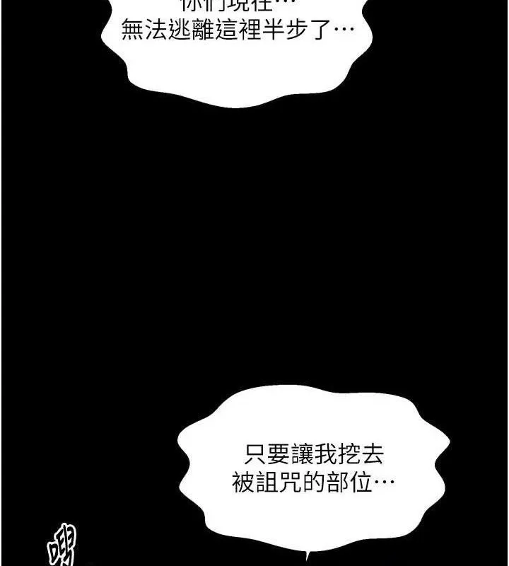 最强家丁 第41話-我不是你娘，是母豬&hearts; 第122页