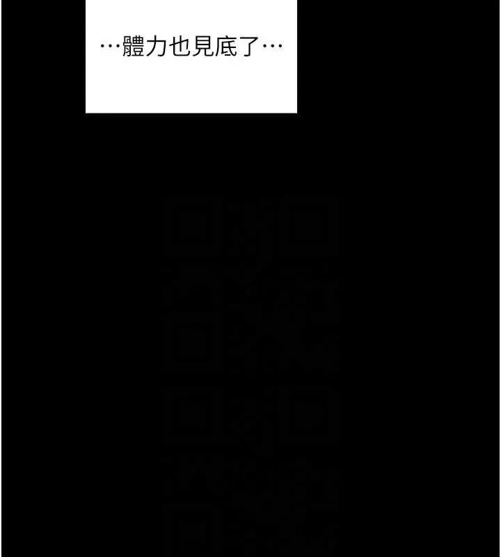 最强家丁 第41話-我不是你娘，是母豬&hearts; 第79页