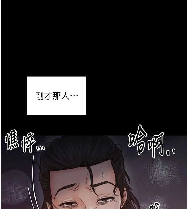 最强家丁 第41話-我不是你娘，是母豬&hearts; 第157页