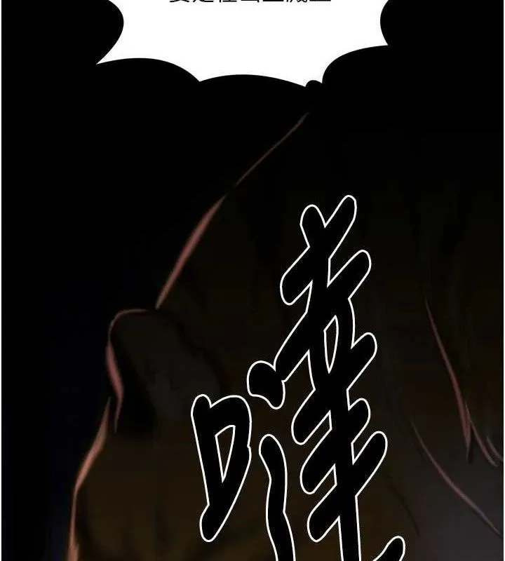 最强家丁 第41話-我不是你娘，是母豬&hearts; 第177页