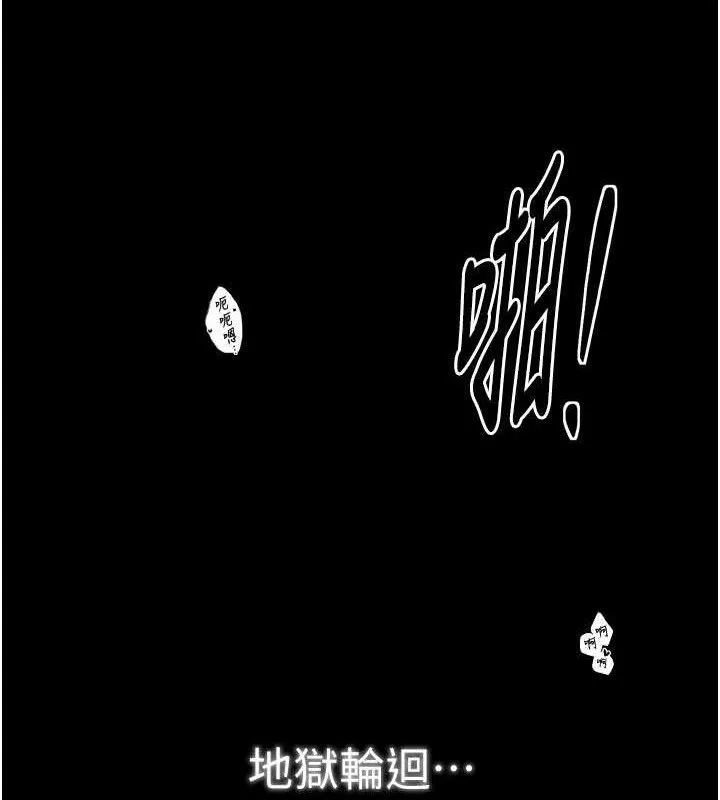 最强家丁 第41話-我不是你娘，是母豬&hearts; 第40页