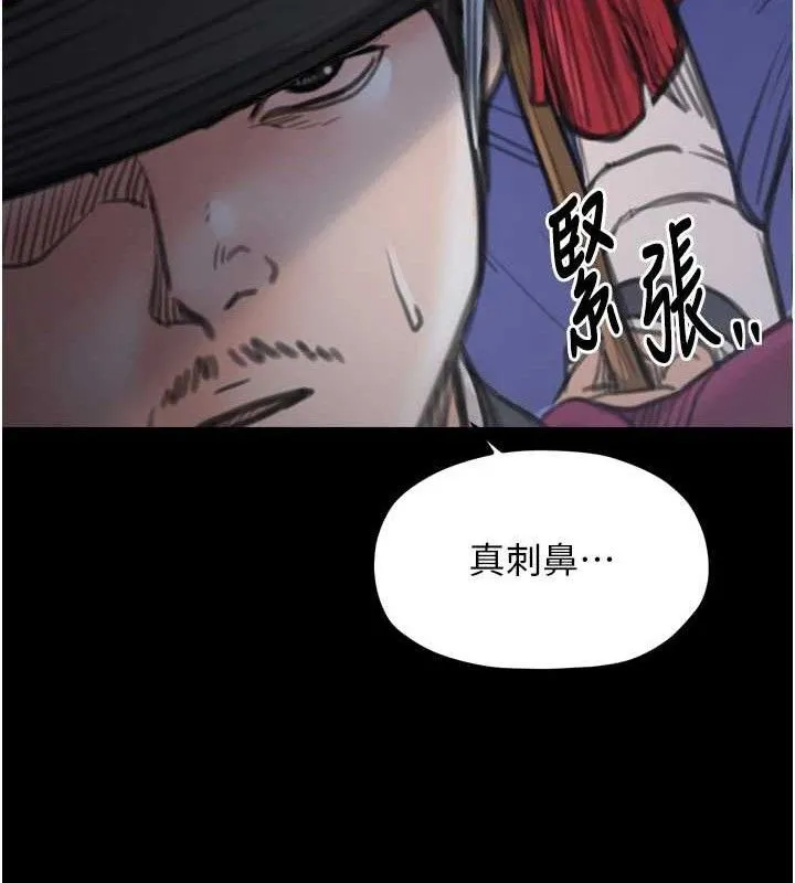 最强家丁 第41話-我不是你娘，是母豬&hearts; 第187页