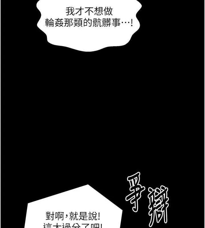 最强家丁 第41話-我不是你娘，是母豬&hearts; 第102页