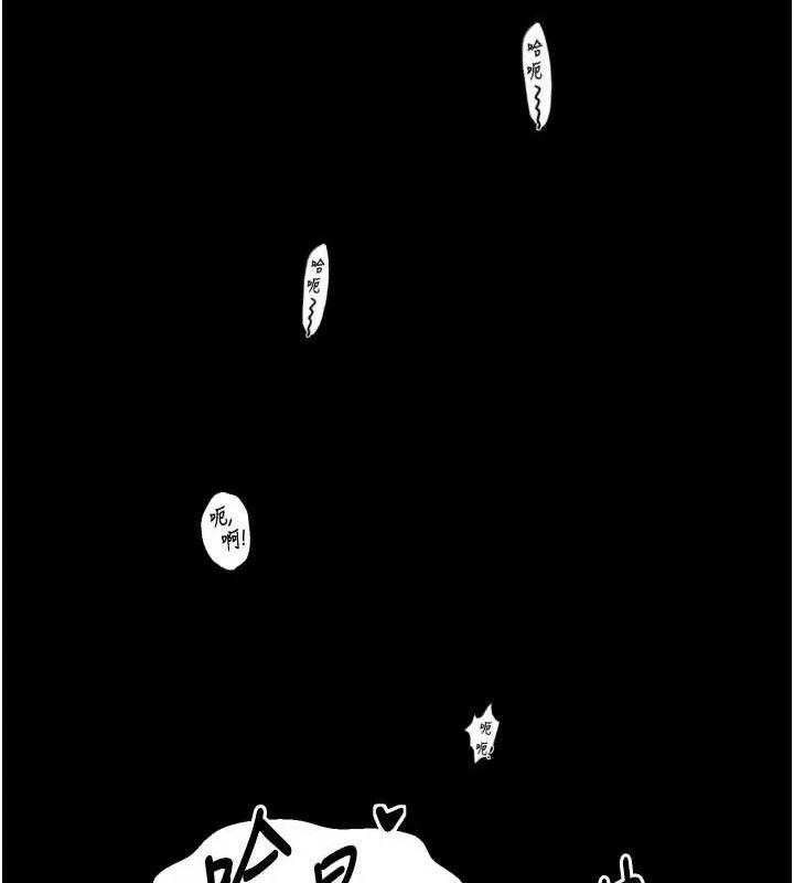 最强家丁 第41話-我不是你娘，是母豬&hearts; 第67页