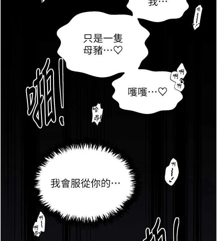 最强家丁 第41話-我不是你娘，是母豬&hearts; 第49页