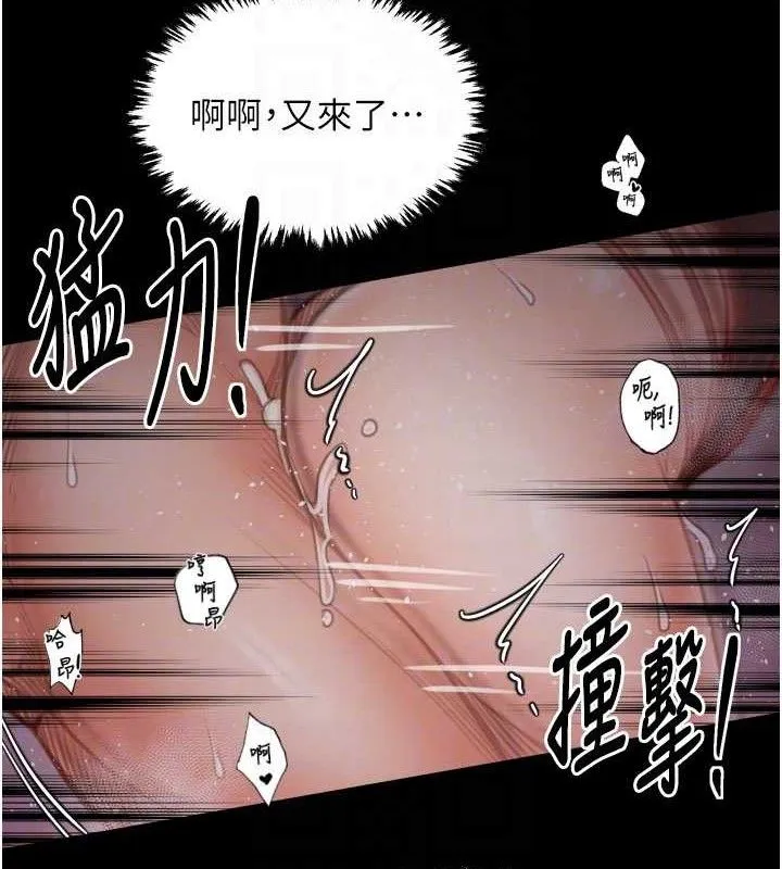最强家丁 第41話-我不是你娘，是母豬&hearts; 第46页