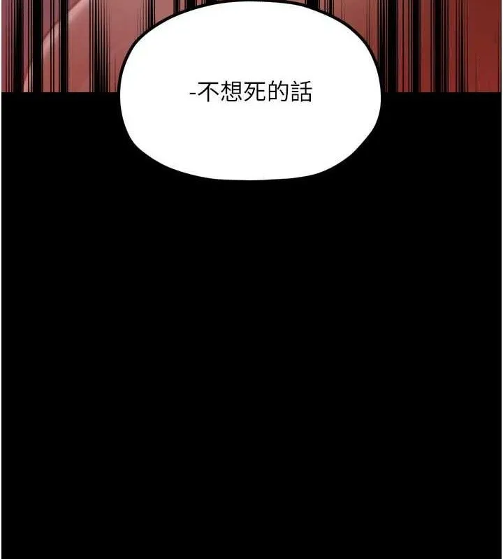 最强家丁 第41話-我不是你娘，是母豬&hearts; 第144页