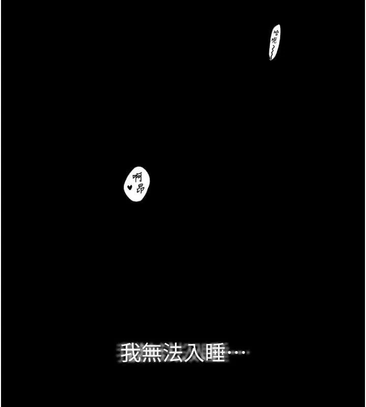 最强家丁 第41話-我不是你娘，是母豬&hearts; 第31页