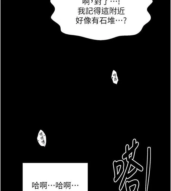 最强家丁 第41話-我不是你娘，是母豬&hearts; 第64页