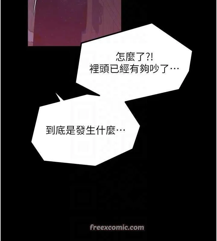 最强家丁 第41話-我不是你娘，是母豬&hearts; 第111页