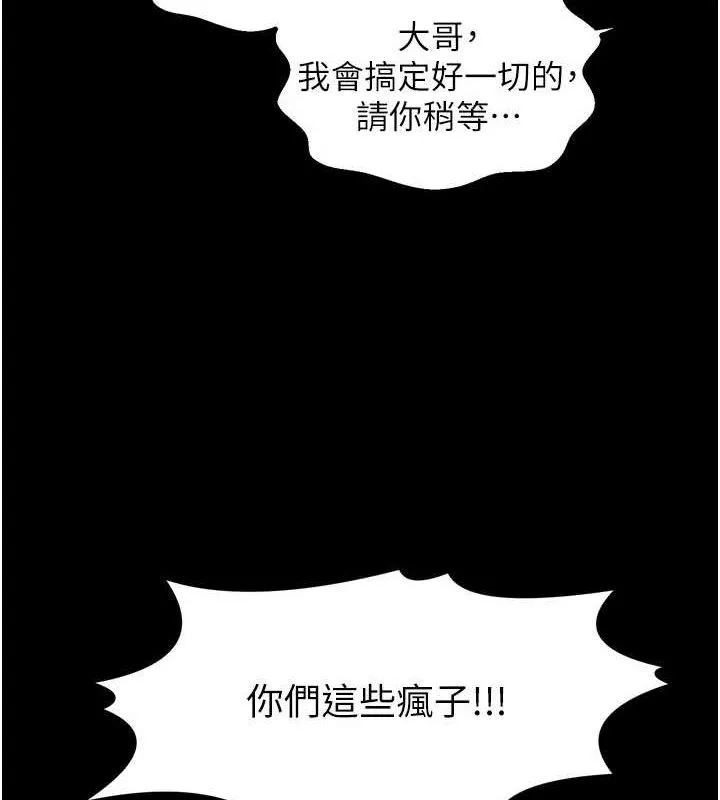 最强家丁 第41話-我不是你娘，是母豬&hearts; 第172页