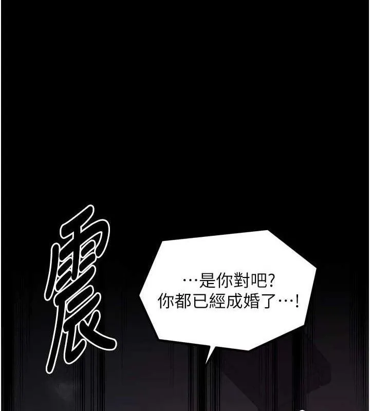 最强家丁 第41話-我不是你娘，是母豬&hearts; 第95页