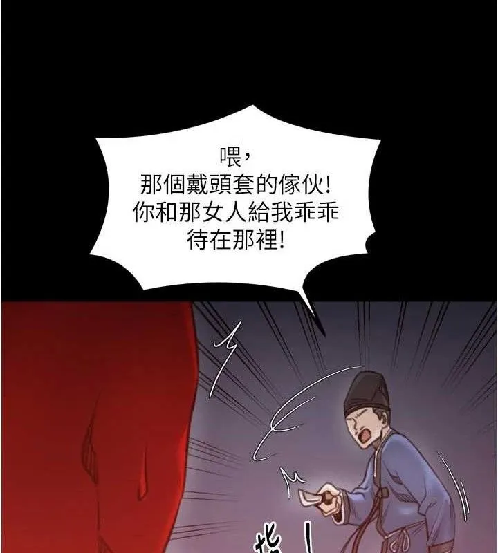 最强家丁 第41話-我不是你娘，是母豬&hearts; 第136页
