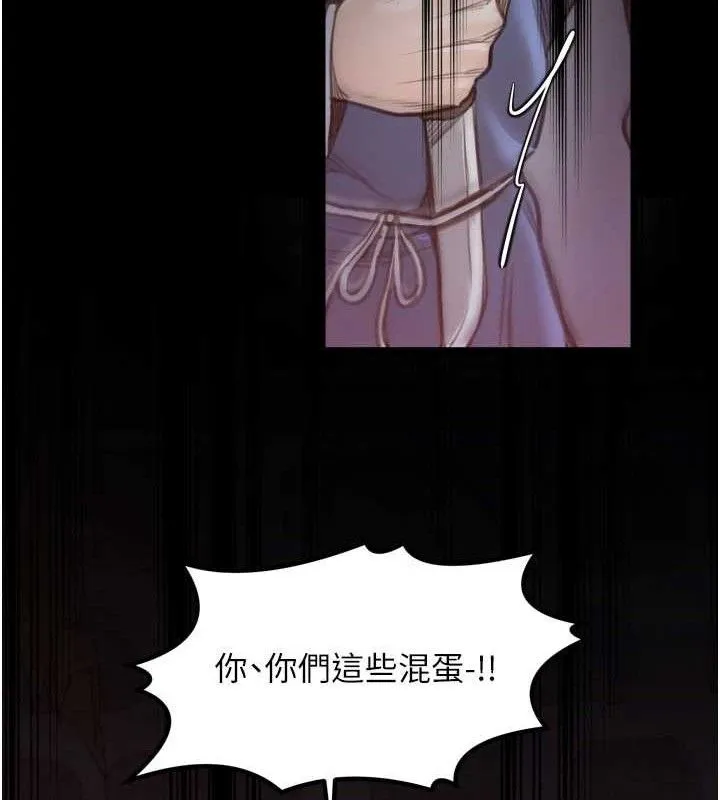 最强家丁 第41話-我不是你娘，是母豬&hearts; 第131页