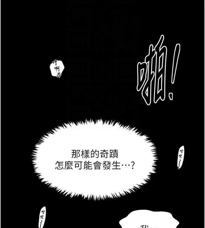最强家丁 第41話-我不是你娘，是母豬&hearts; 第48页