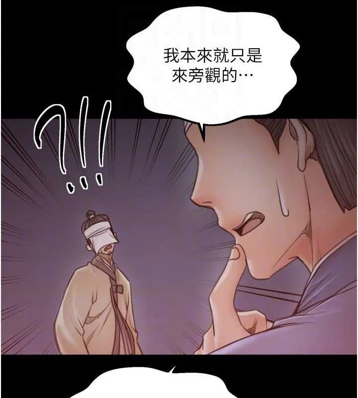 最强家丁 第41話-我不是你娘，是母豬&hearts; 第101页