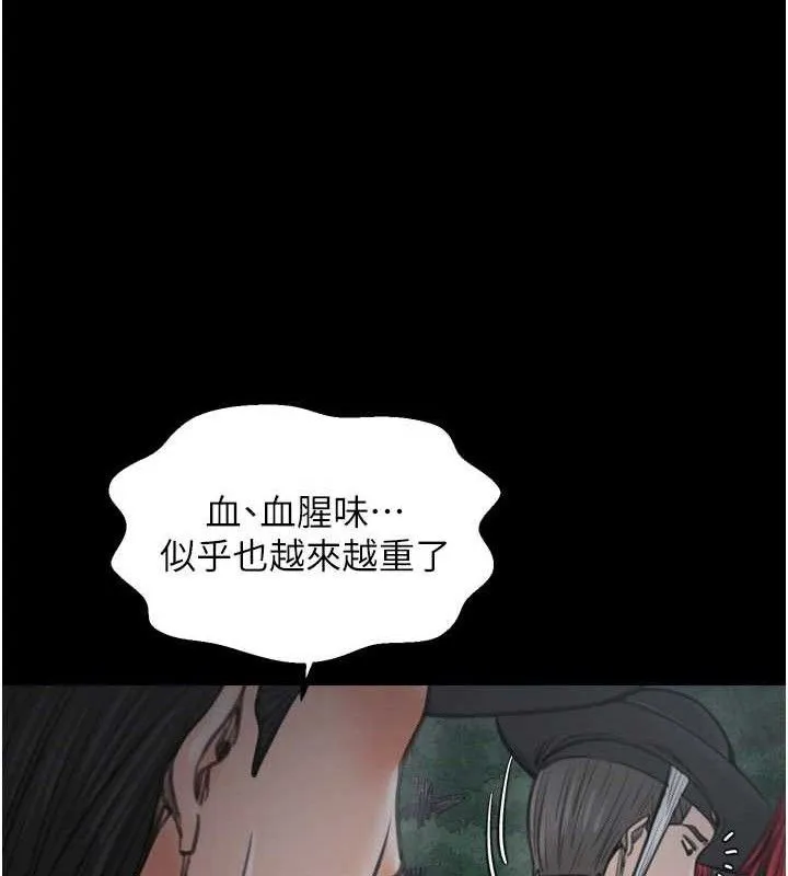 最强家丁 第41話-我不是你娘，是母豬&hearts; 第188页