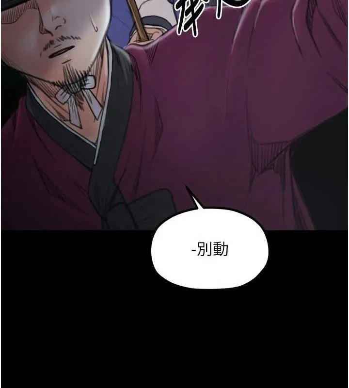 最强家丁 第41話-我不是你娘，是母豬&hearts; 第185页