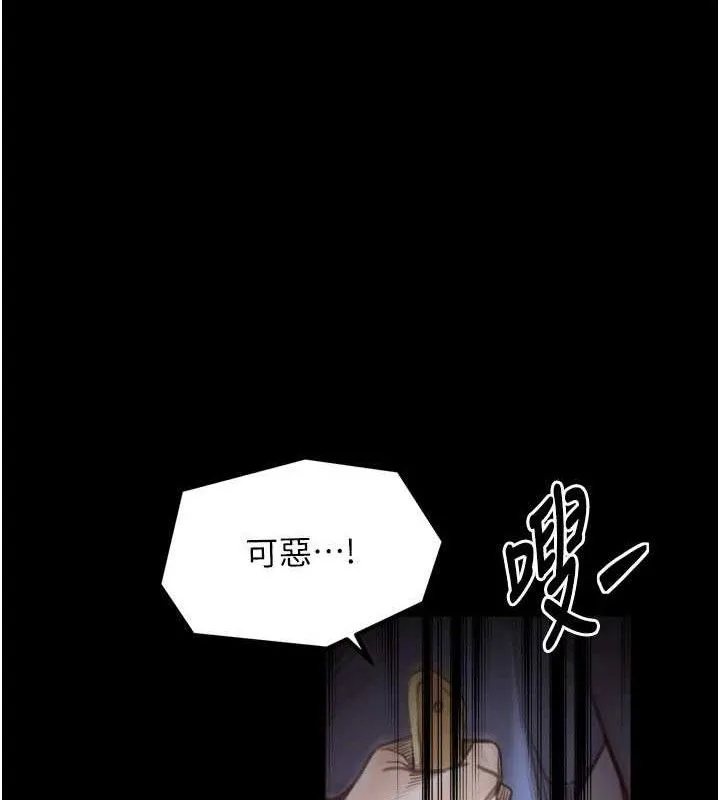 最强家丁 第41話-我不是你娘，是母豬&hearts; 第130页