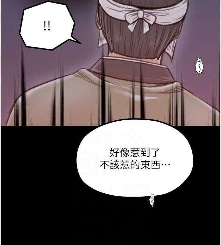 最强家丁 第41話-我不是你娘，是母豬&hearts; 第58页