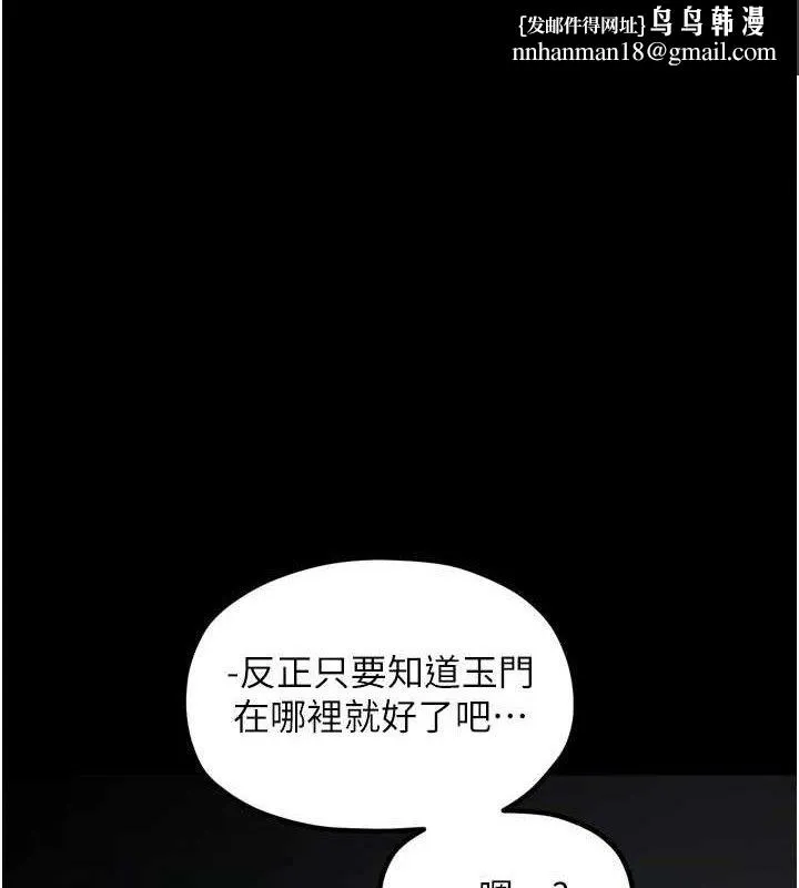 最强家丁 第41話-我不是你娘，是母豬&hearts; 第1页