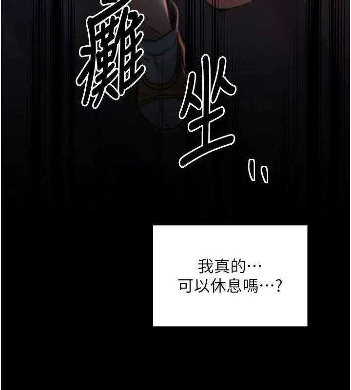 最强家丁 第41話-我不是你娘，是母豬&hearts; 第166页