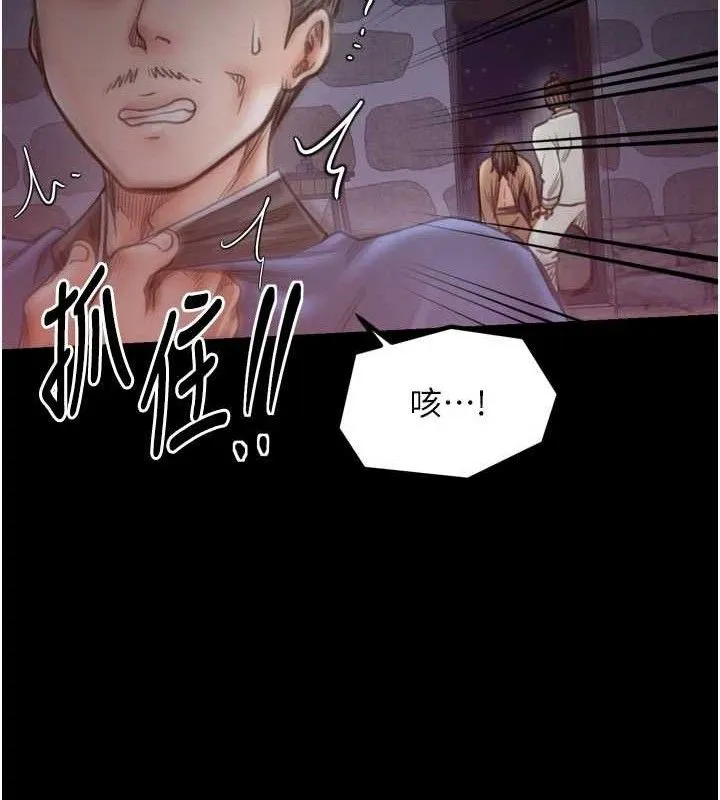 最强家丁 第41話-我不是你娘，是母豬&hearts; 第129页