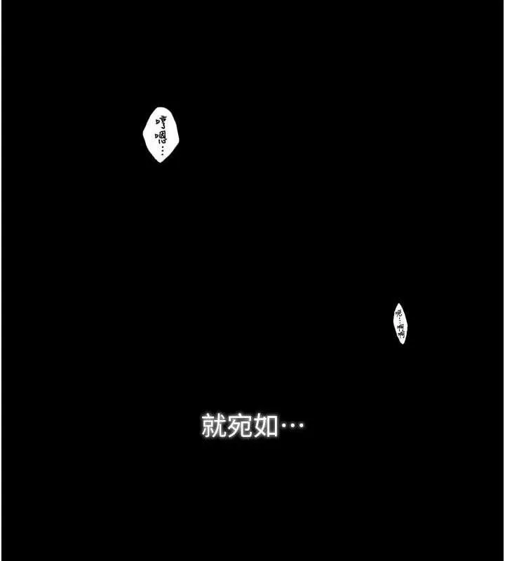 最强家丁 第41話-我不是你娘，是母豬&hearts; 第34页