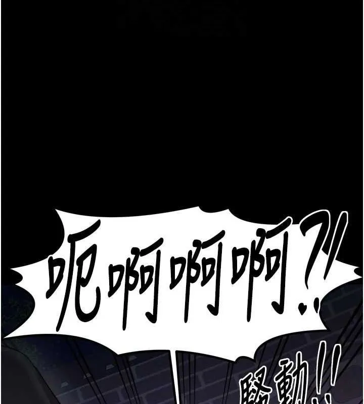 最强家丁 第41話-我不是你娘，是母豬&hearts; 第107页