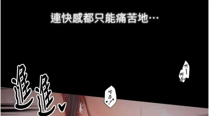最强家丁 第41話-我不是你娘，是母豬&hearts; 第37页
