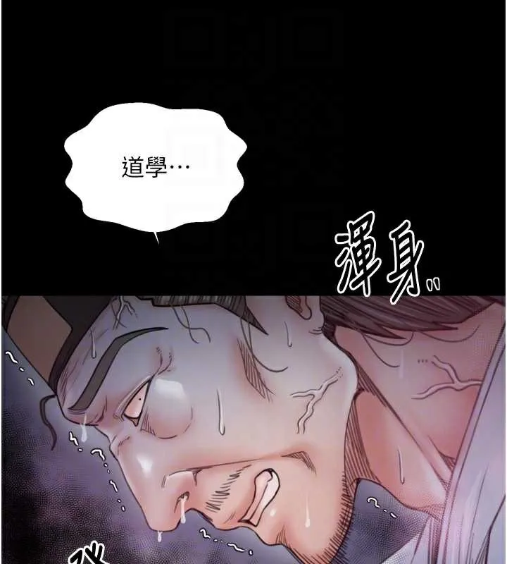 最强家丁 第60話-成功復仇的黃大人 第66页