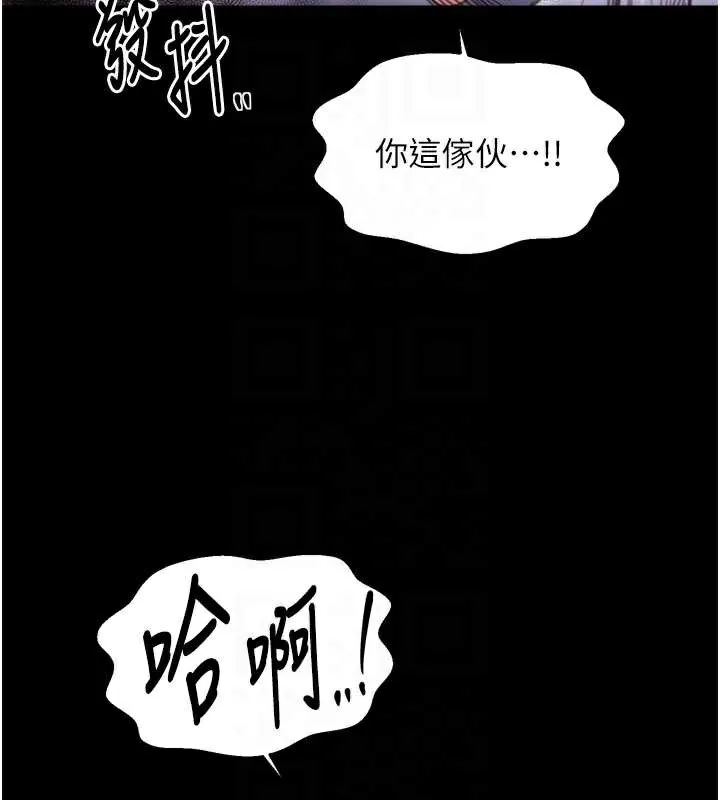 最强家丁 第60話-成功復仇的黃大人 第67页