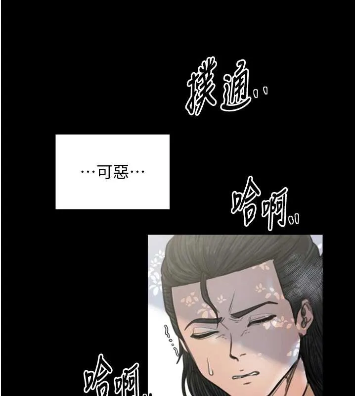 最强家丁 第60話-成功復仇的黃大人 第144页