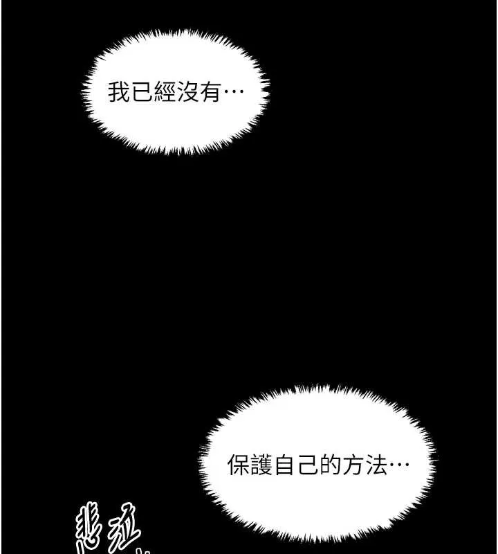 最强家丁 第60話-成功復仇的黃大人 第5页