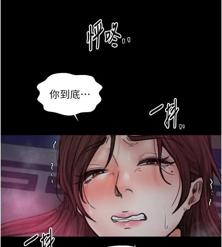 最强家丁 第60話-成功復仇的黃大人 第31页