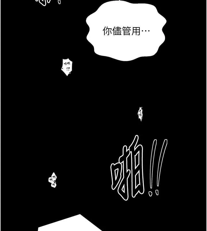最强家丁 第60話-成功復仇的黃大人 第138页