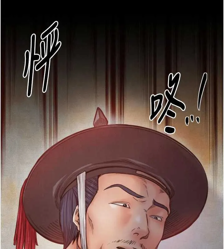 最强家丁 第60話-成功復仇的黃大人 第35页