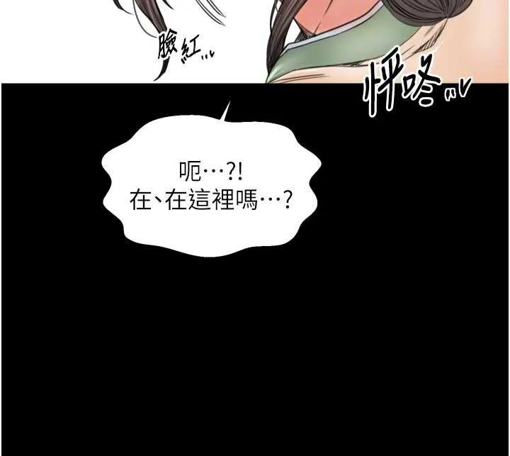 最强家丁 第60話-成功復仇的黃大人 第119页