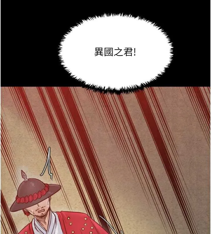 最强家丁 第60話-成功復仇的黃大人 第46页