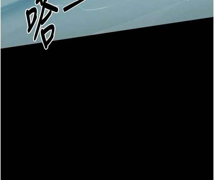 最强家丁 第60話-成功復仇的黃大人 第111页