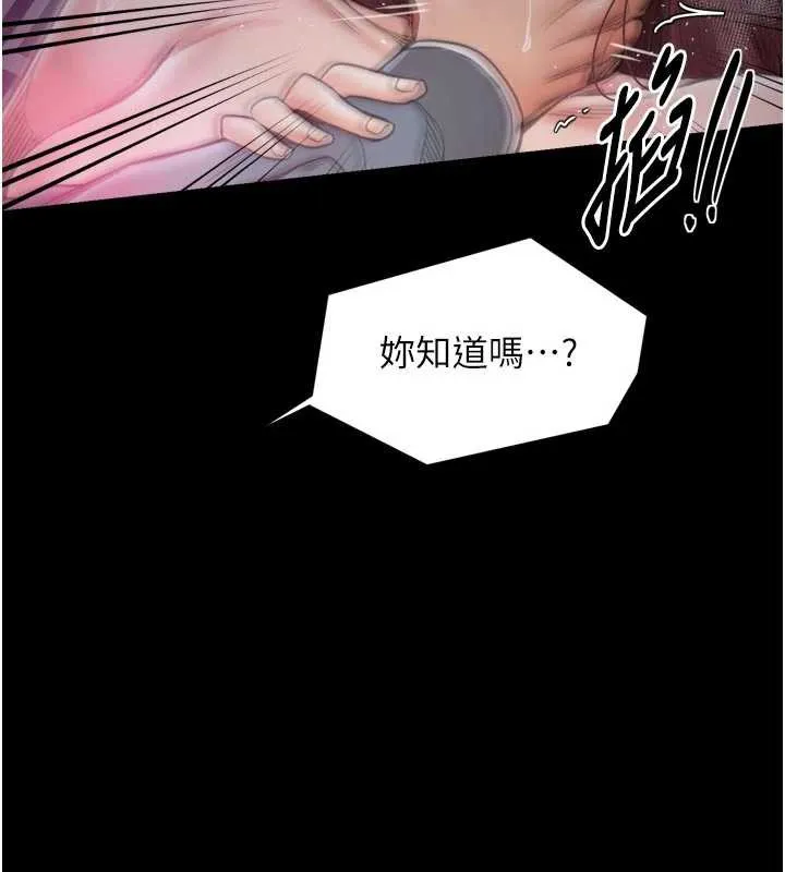 最强家丁 第60話-成功復仇的黃大人 第26页