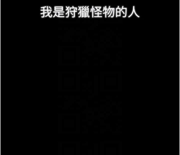 最强家丁 第60話-成功復仇的黃大人 第37页