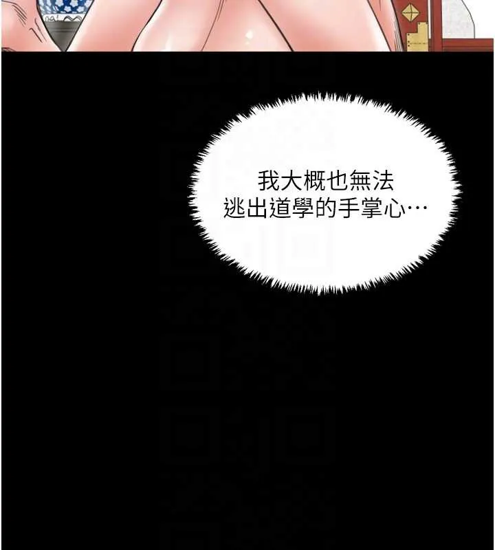 最强家丁 第60話-成功復仇的黃大人 第103页