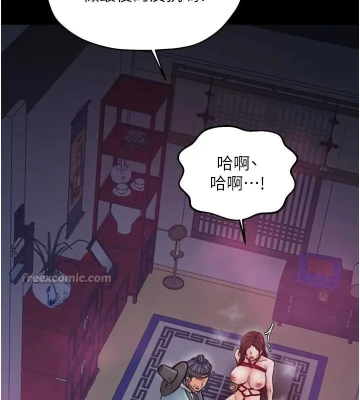最强家丁 第60話-成功復仇的黃大人 第70页