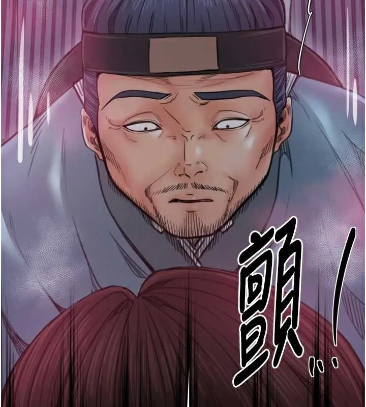 最强家丁 第60話-成功復仇的黃大人 第64页