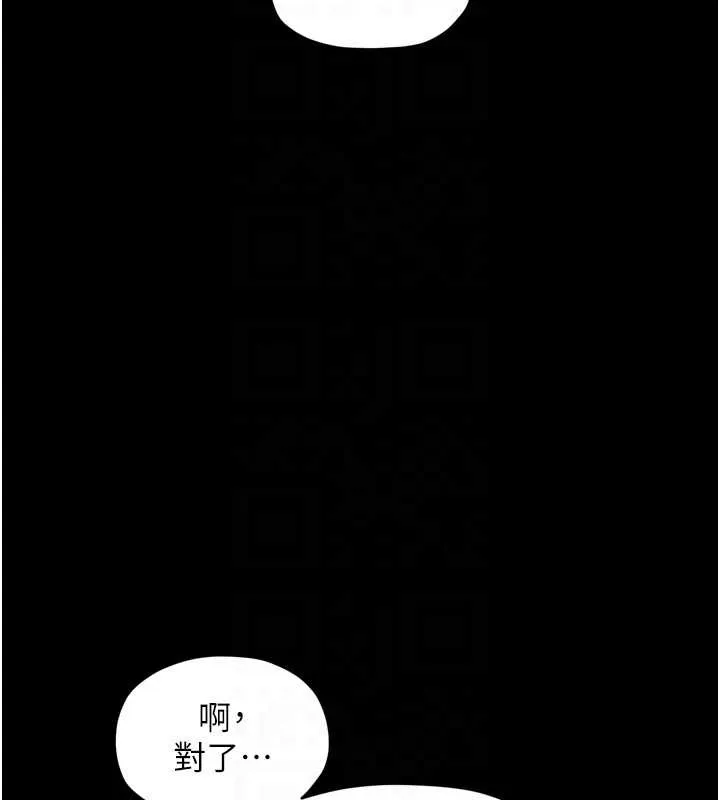 最强家丁 第60話-成功復仇的黃大人 第89页