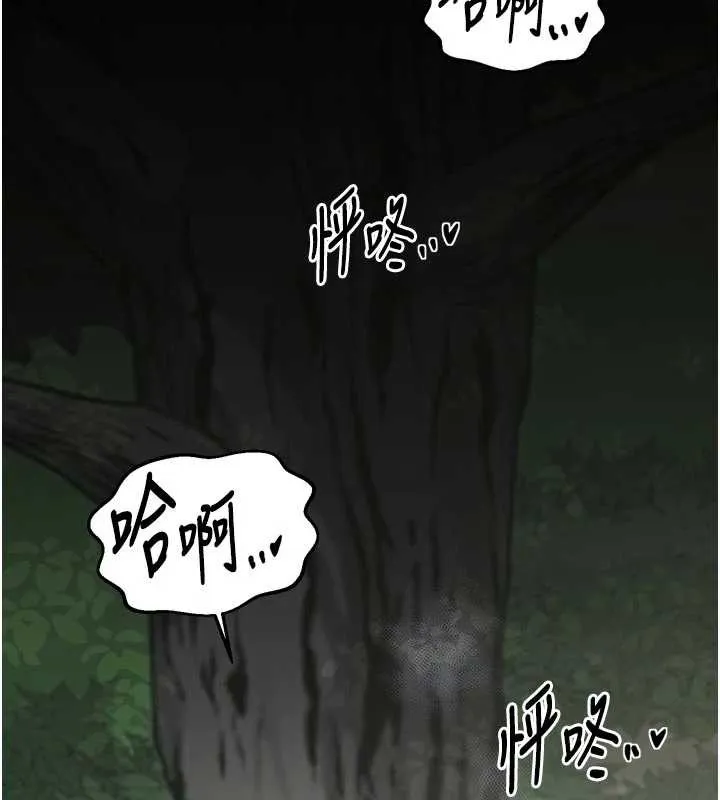 最强家丁 第60話-成功復仇的黃大人 第121页